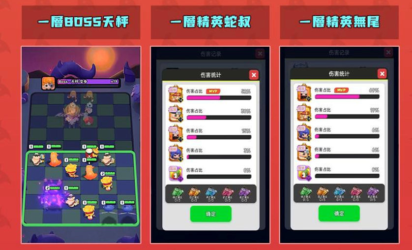 《忍蛋奇兵》開荒全層通關攻略:從一層到四層的最強陣容與實戰技巧 2 1 6