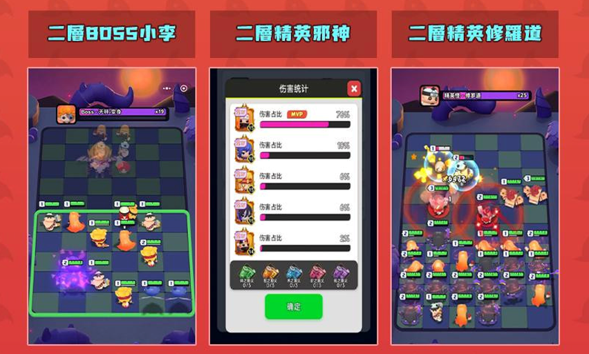 《忍蛋奇兵》開荒全層通關攻略:從一層到四層的最強陣容與實戰技巧 3 2 5