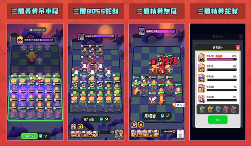 《忍蛋奇兵》開荒全層通關攻略:從一層到四層的最強陣容與實戰技巧 4 3 3