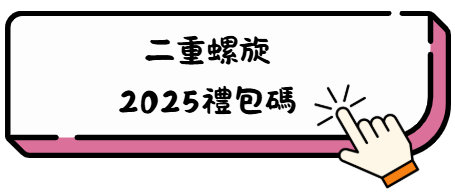 《二重螺旋》最強角色推薦與培養攻略:新手必看,輕鬆打造最強陣容! 10 333