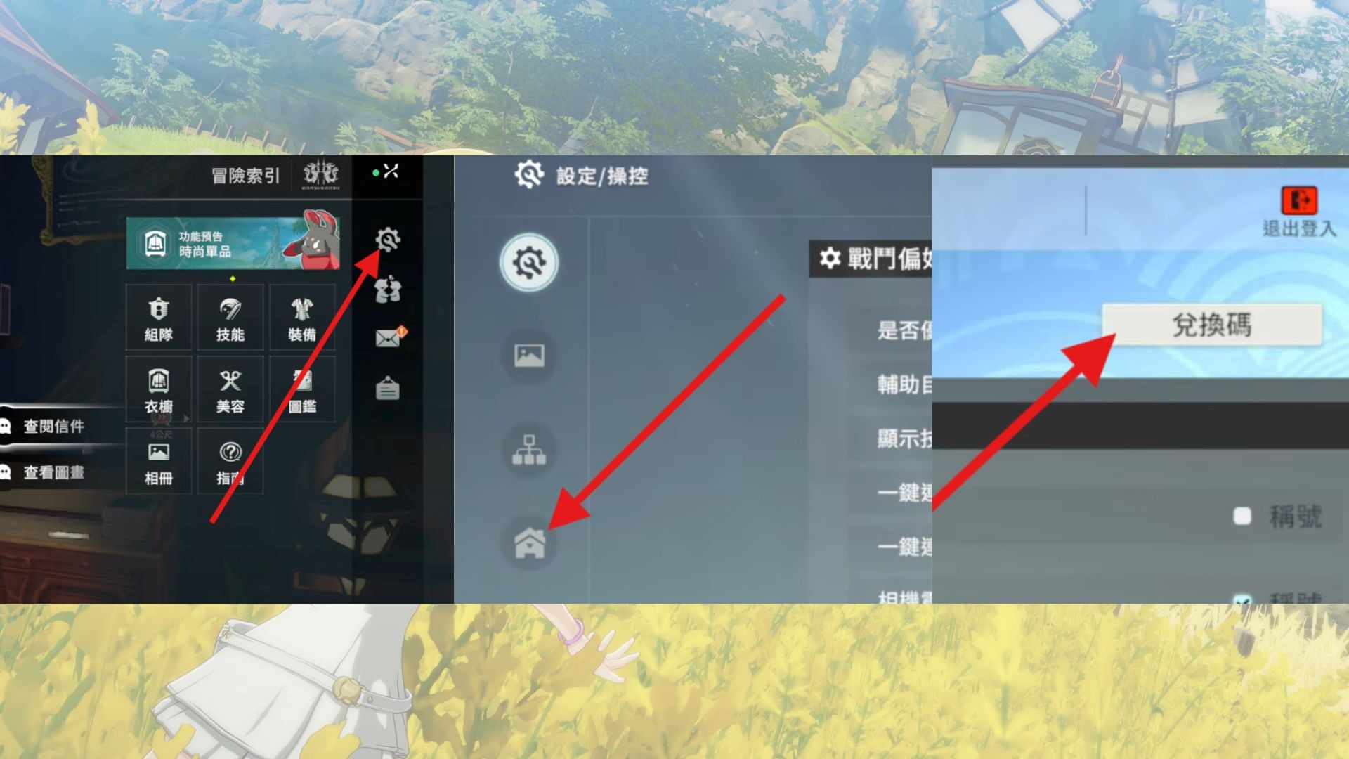 《星痕共鳴》2025禮包碼:最新兌換碼快速兌換教學攻略 2 788