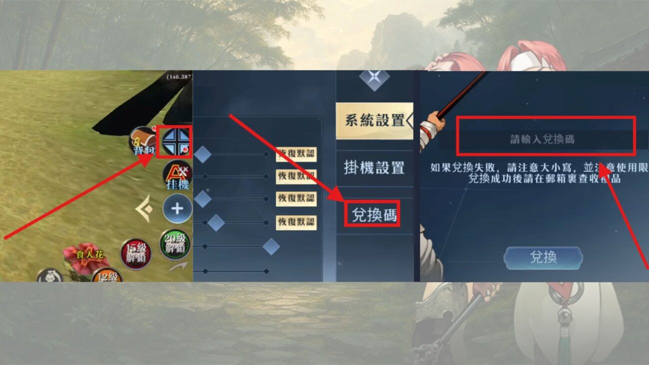 《新墨湘M》2025禮包碼:最新兌換碼快速兌換教學攻略 2 900