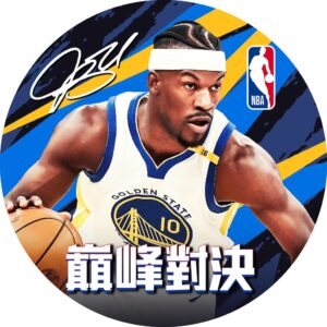 《NBA巔峰對決》2025禮包碼:最新序號快速兌換教學攻略 1 NBA巔峰對決儲值
