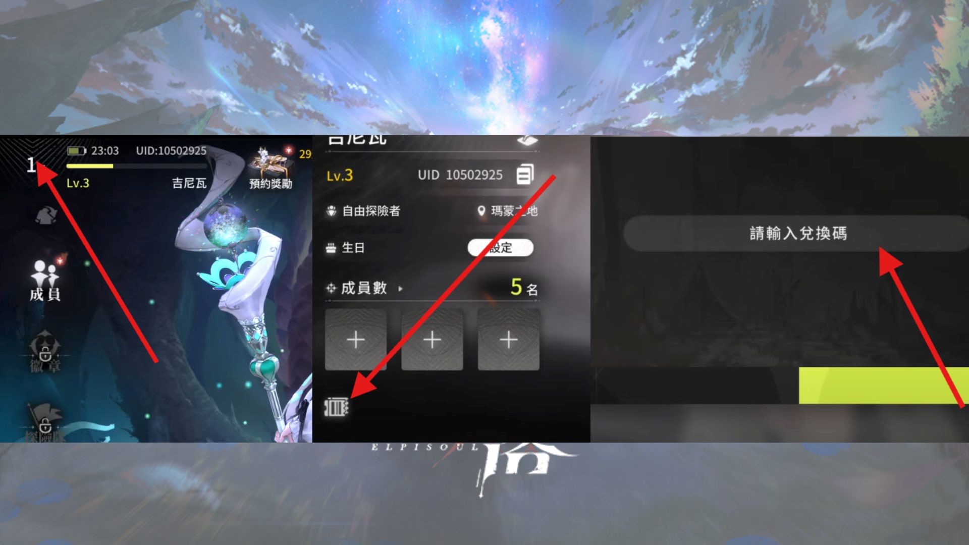 《星落》2025禮包碼、兌換券:最新序號快速兌換教學攻略 2 1 16