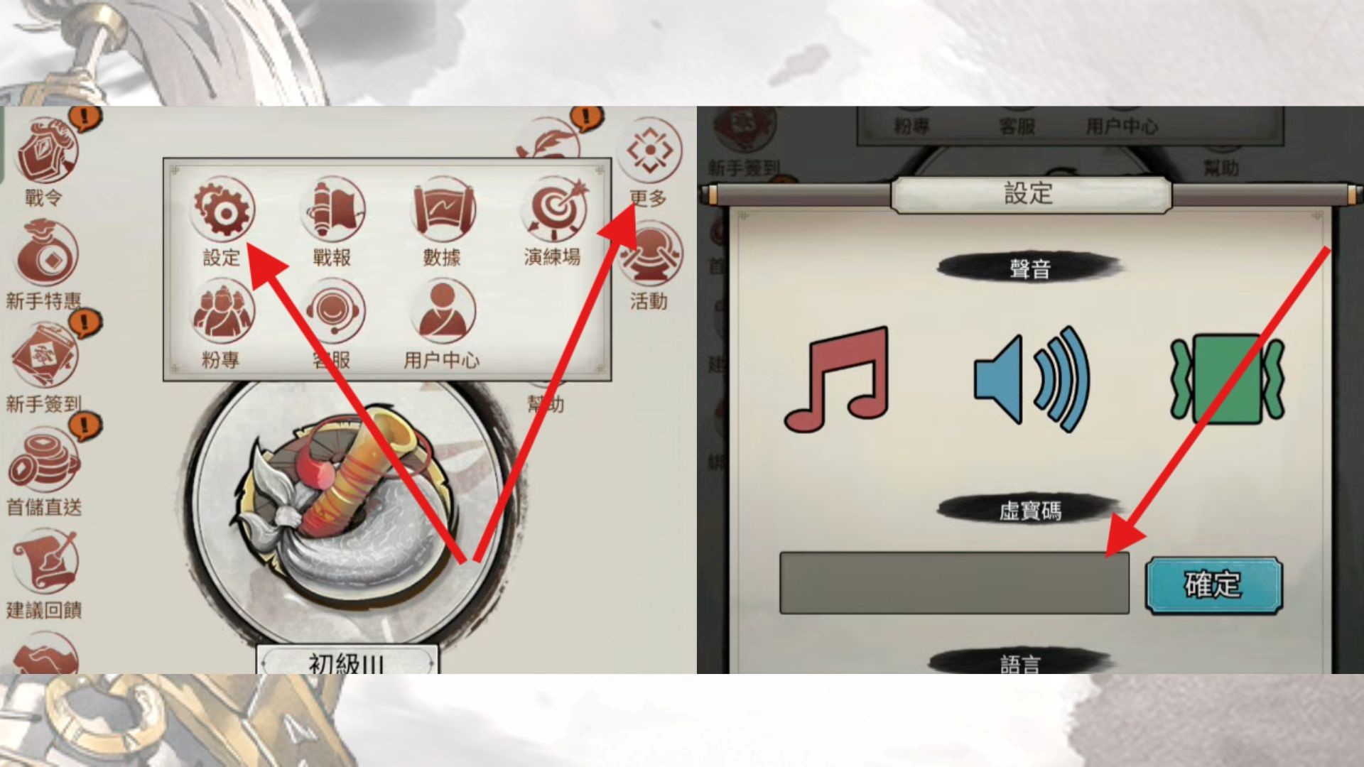 《三國格子爭奪戰》2025禮包碼:最新虛寶碼快速兌換教學攻略 2 1 4