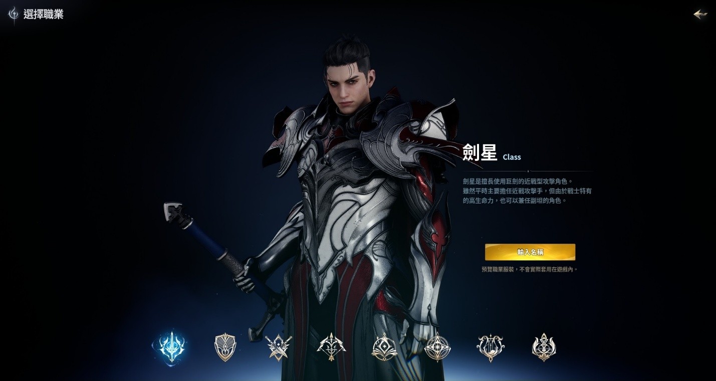 《AION2》全職業攻略:新手也能一看就懂的實戰指南 9 88