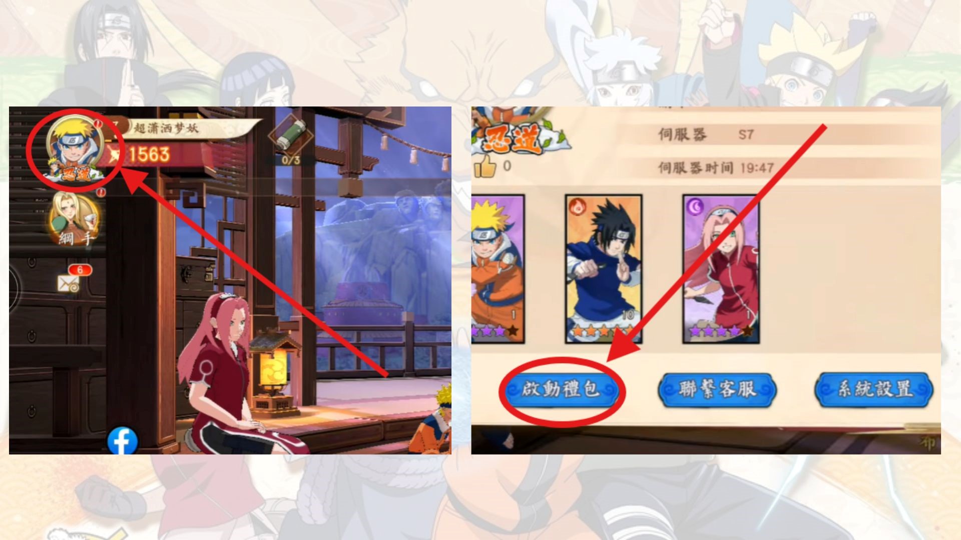 《忍道秘傳:羈絆傳承》2025禮包碼:最新序號快速兌換教學攻略 10 9