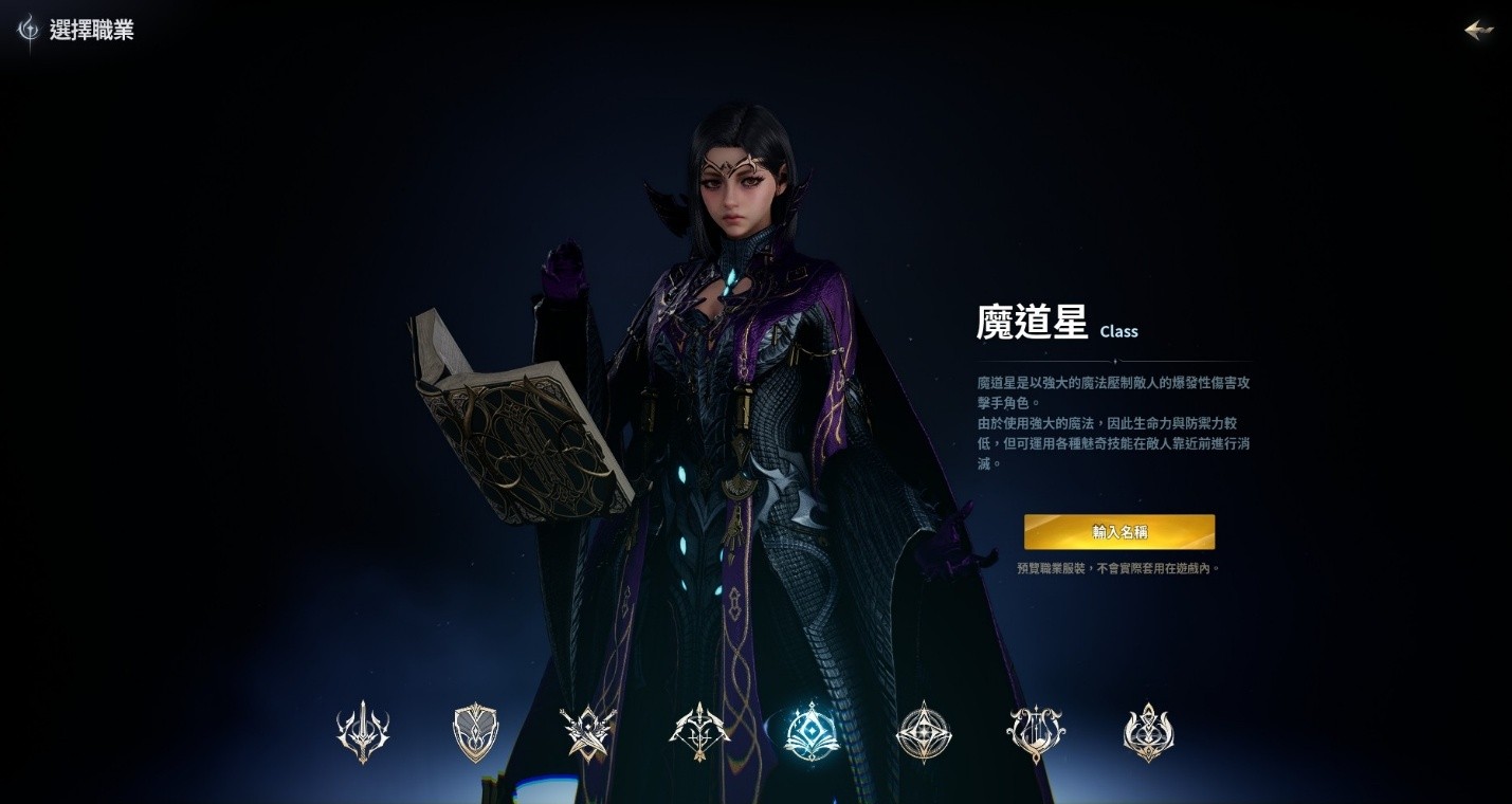 《AION2》全職業攻略:新手也能一看就懂的實戰指南 5 g