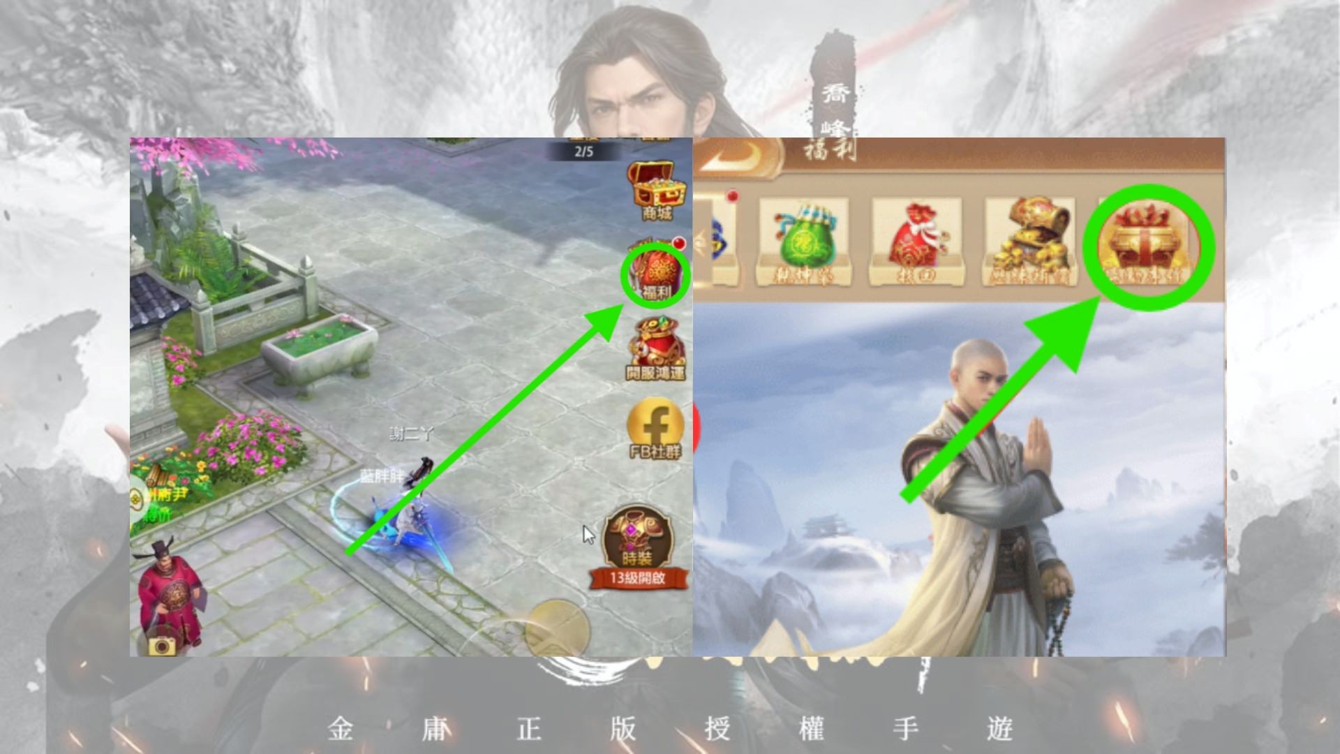 《天龍八部榮耀版》2025禮包碼:最新兌換碼、序號快速兌換教學攻略 2 0010