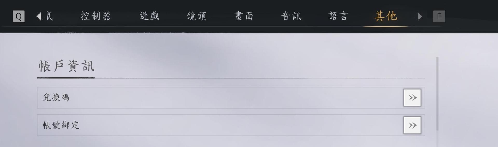 《燕雲十六聲》2025禮包碼:最新兌換碼快速兌換教學攻略 2 005