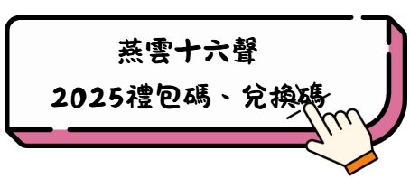 《燕雲十六聲》門派介紹攻略:超全面、超好懂的一站式入門指南 6 007