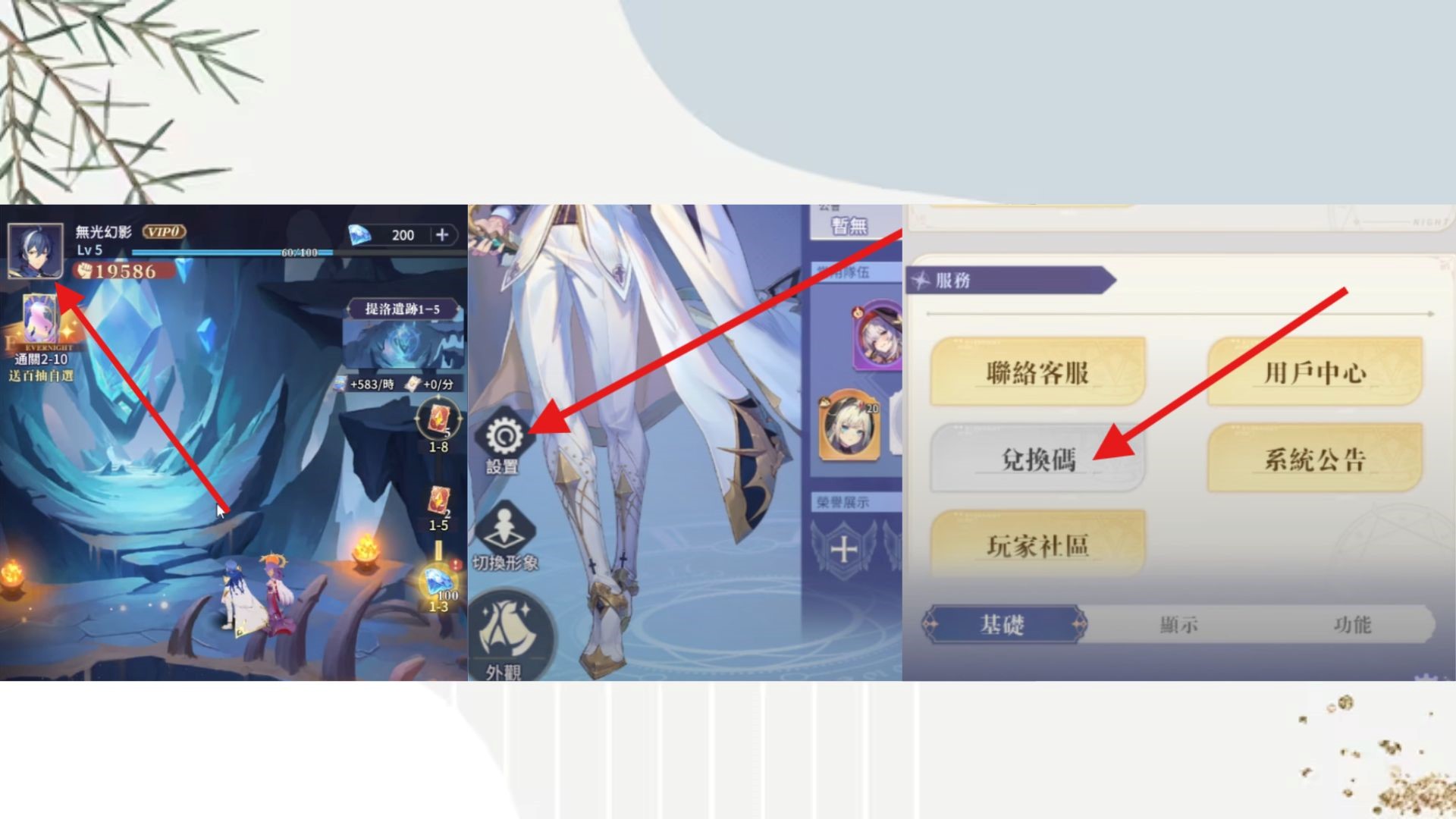 《永夜女神:雙面魅影》2025禮包碼:最新兌換碼快速兌換教學攻略 2 1 1