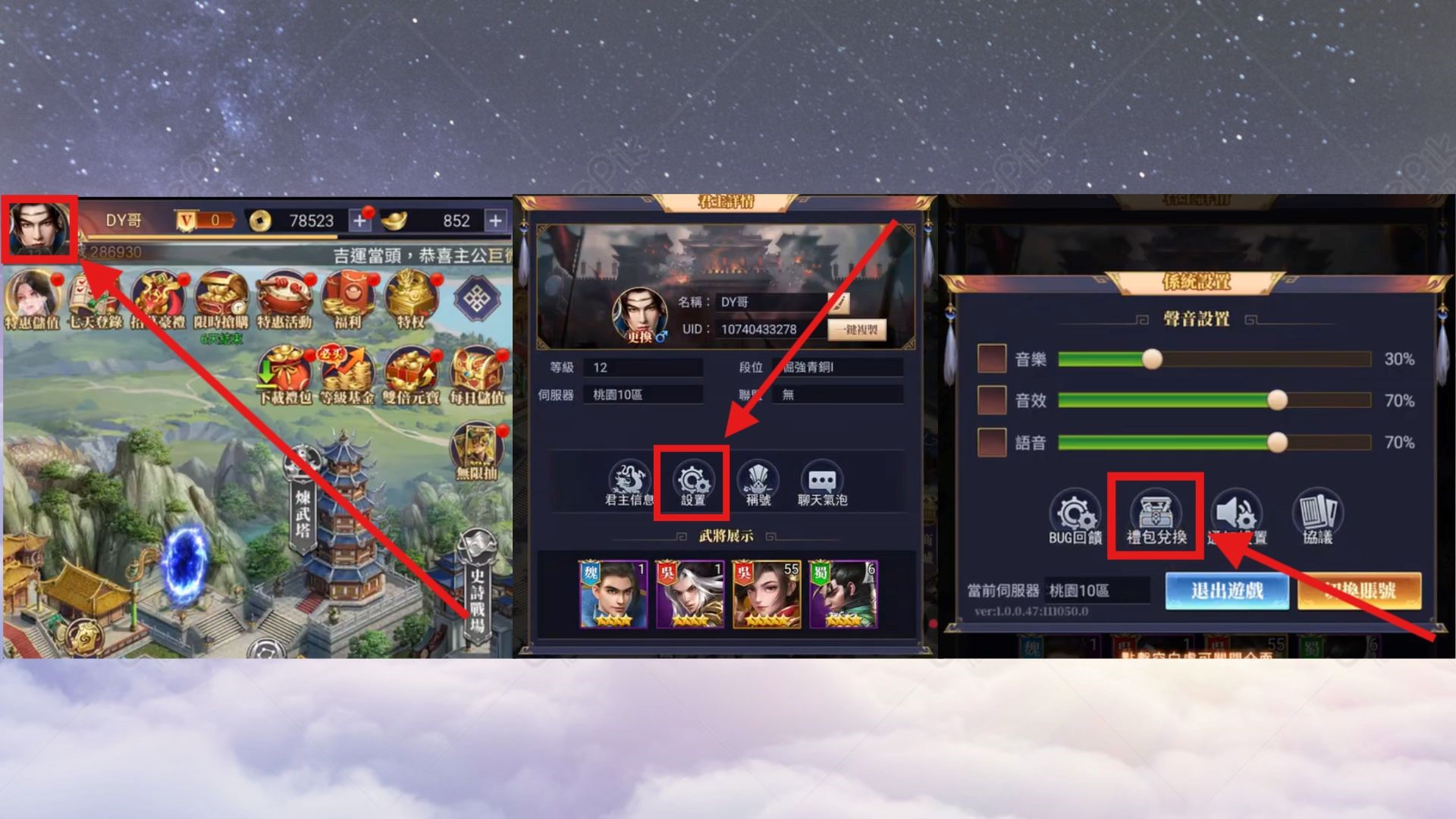 《三國阮卡勇:名將爭霸》2025禮包碼:最新序號快速兌換教學攻略 2 1