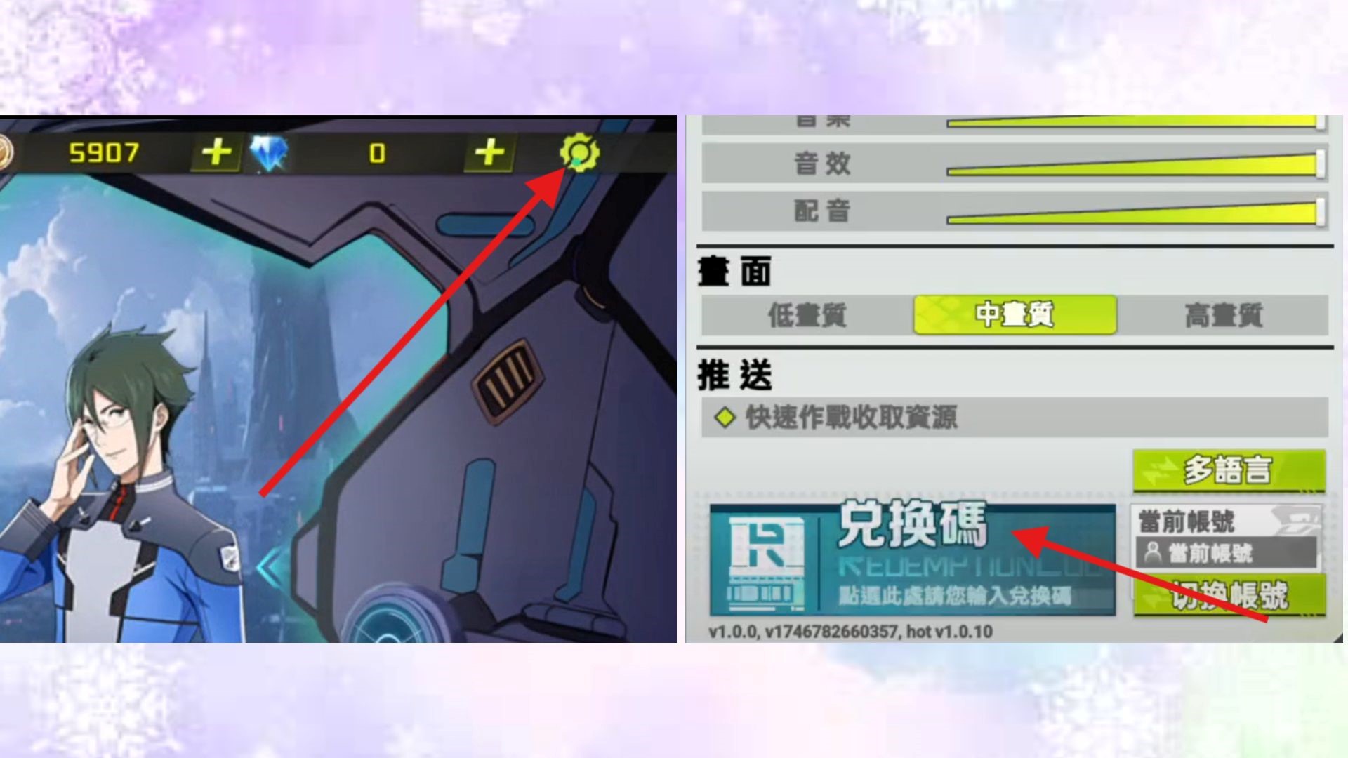 《機甲變革者》2025禮包碼:最新兌換碼序號快速兌換教學攻略 6 2 1