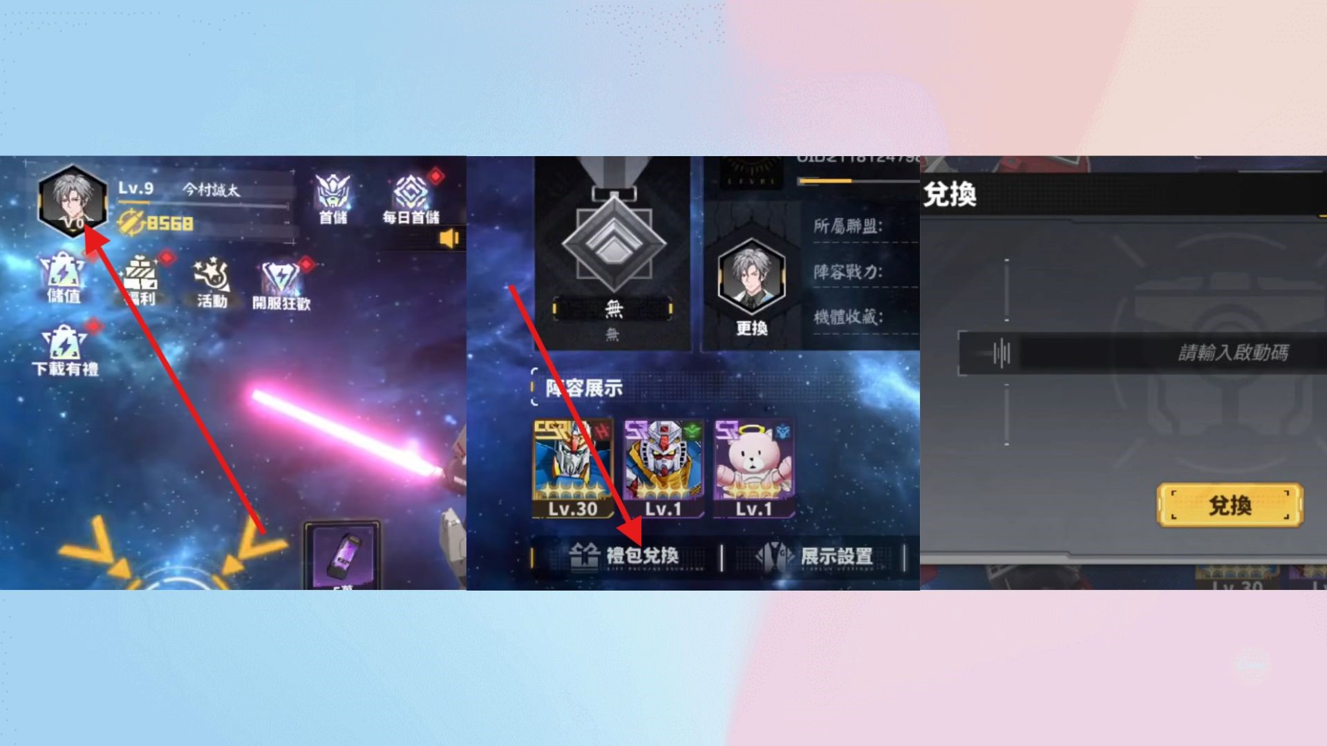 《鋼鐵革新》2025禮包碼:最新序號快速兌換教學攻略 3 2 4