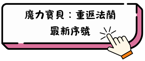 開服7天怎麼衝才有效?《魔力寶貝:重返法蘭》新手衝榜實戰全攻略 2 t