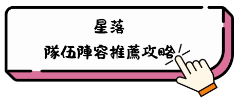 《星落》2025禮包碼、兌換券:最新序號快速兌換教學攻略 3 发