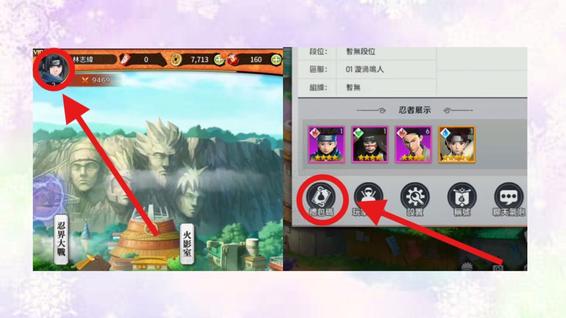 《影遁:月蝕之舞》2026禮包碼:兌換碼序號快速兌換教學攻略 3 11