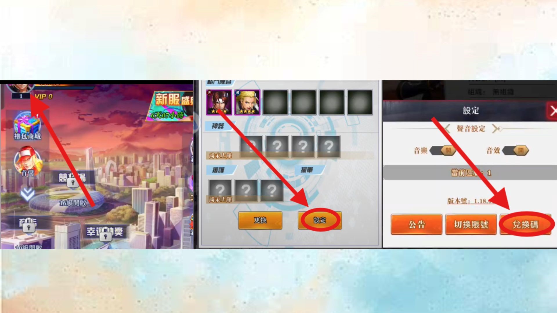 《全明星覺醒》2026禮包碼:兌換碼序號快速兌換教學攻略 4 3