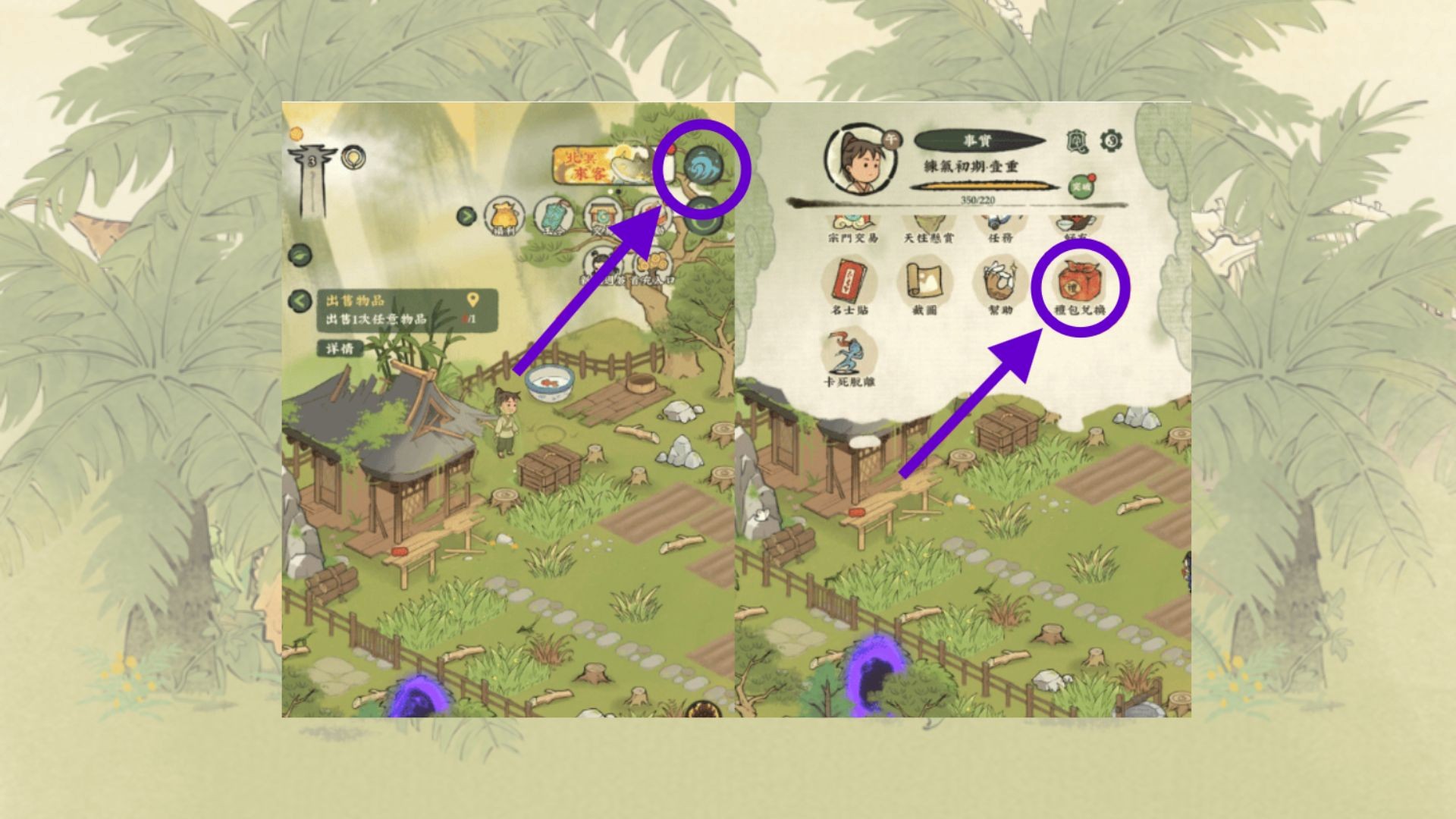 《仙山小農》2026禮包碼:兌換碼序號快速兌換教學攻略 2 8 1