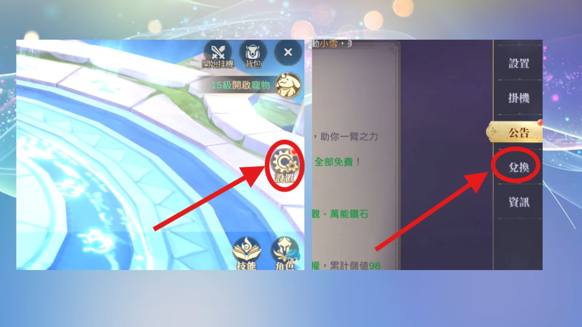 《奇跡冒險隊》2026禮包碼:兌換碼序號快速兌換教學攻略 2 82