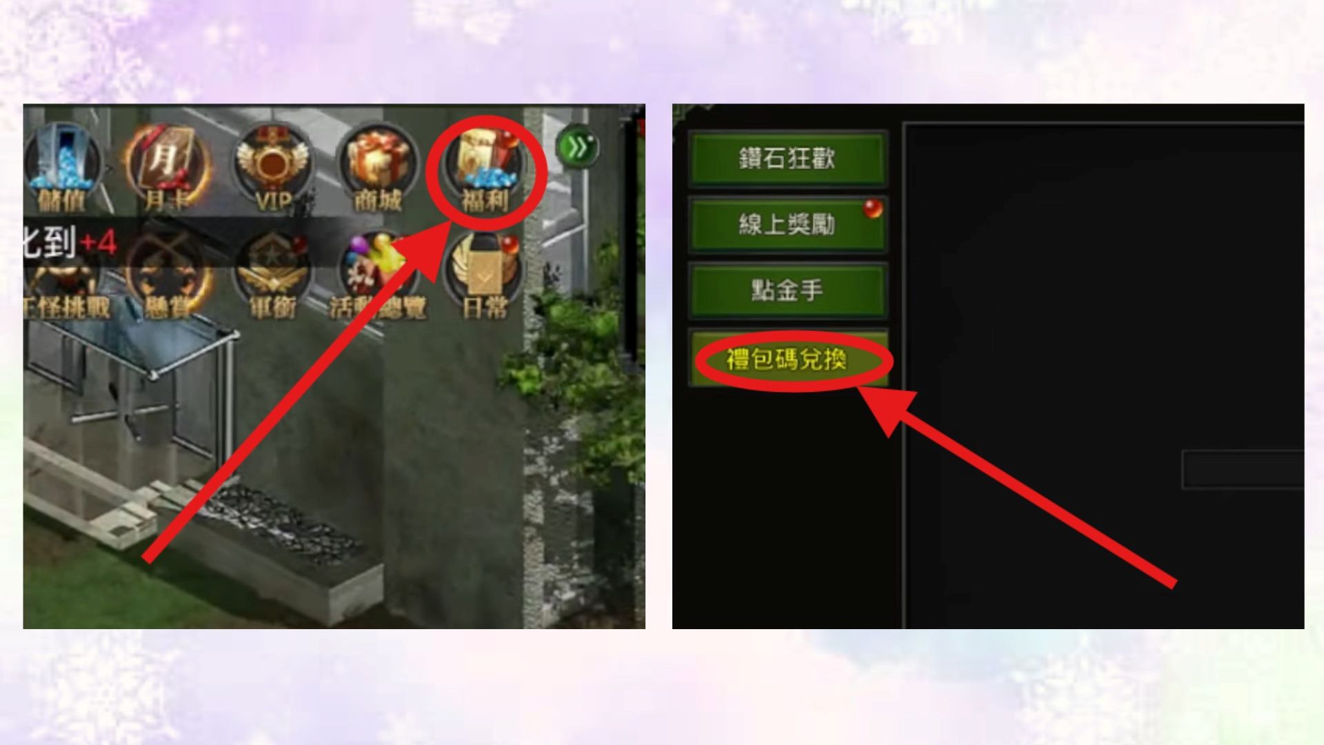 《錫葛尼斯:紅月再臨》2026禮包碼:兌換碼序號快速兌換教學攻略 2 9