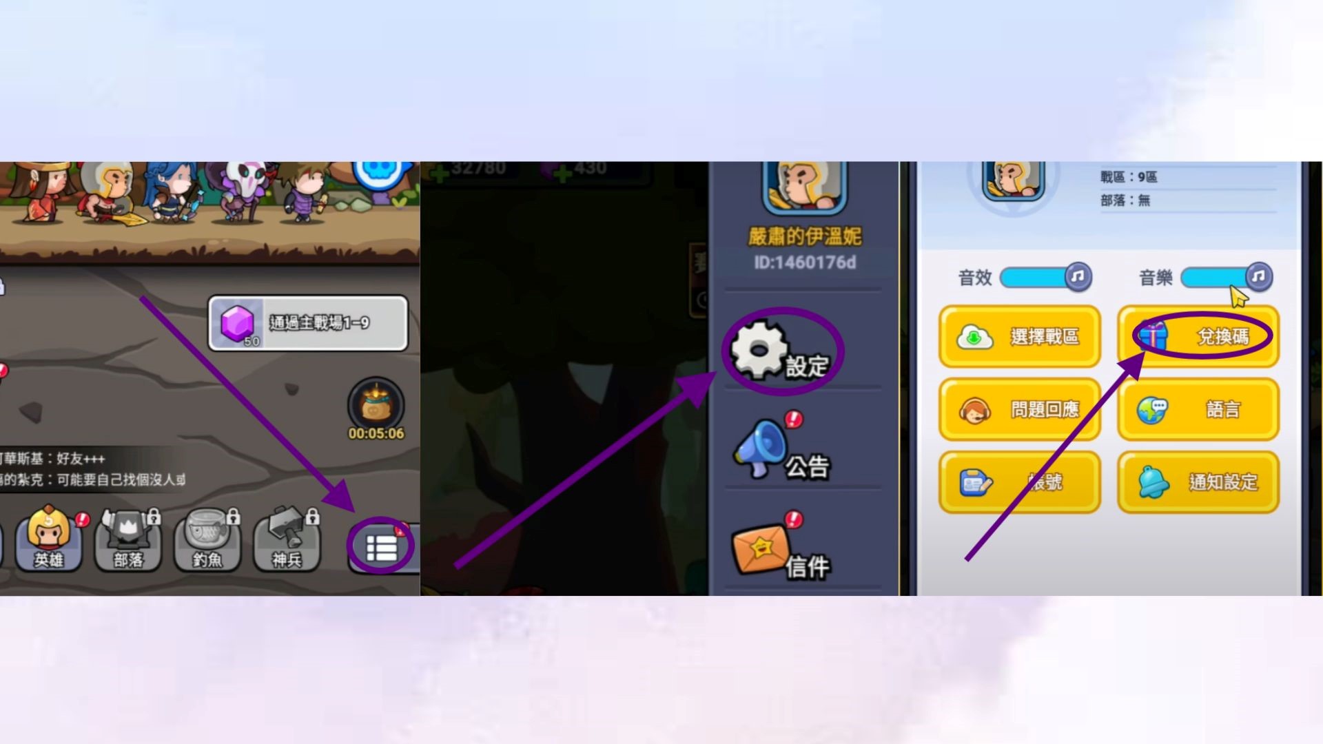 《迷你英雄:重返部落》2026禮包碼:兌換碼序號快速兌換教學攻略 2 1 16