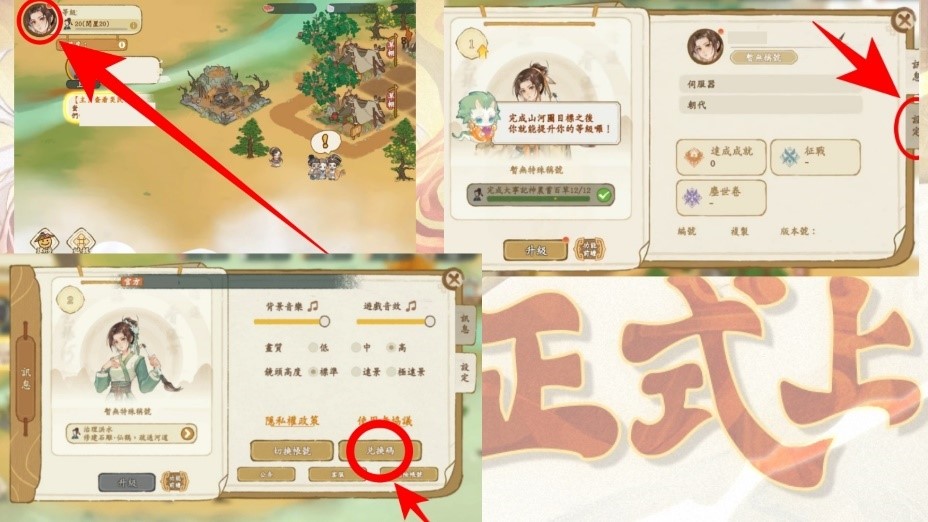 「華夏繪世錄禮包碼」|2026最新可用兌換碼、獎勵內容與兌換教學 2 1 2