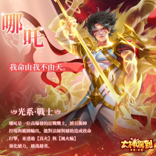 《大神駕到: 來囉!來囉!》實戰角色介紹與養成全攻略 2 1 7