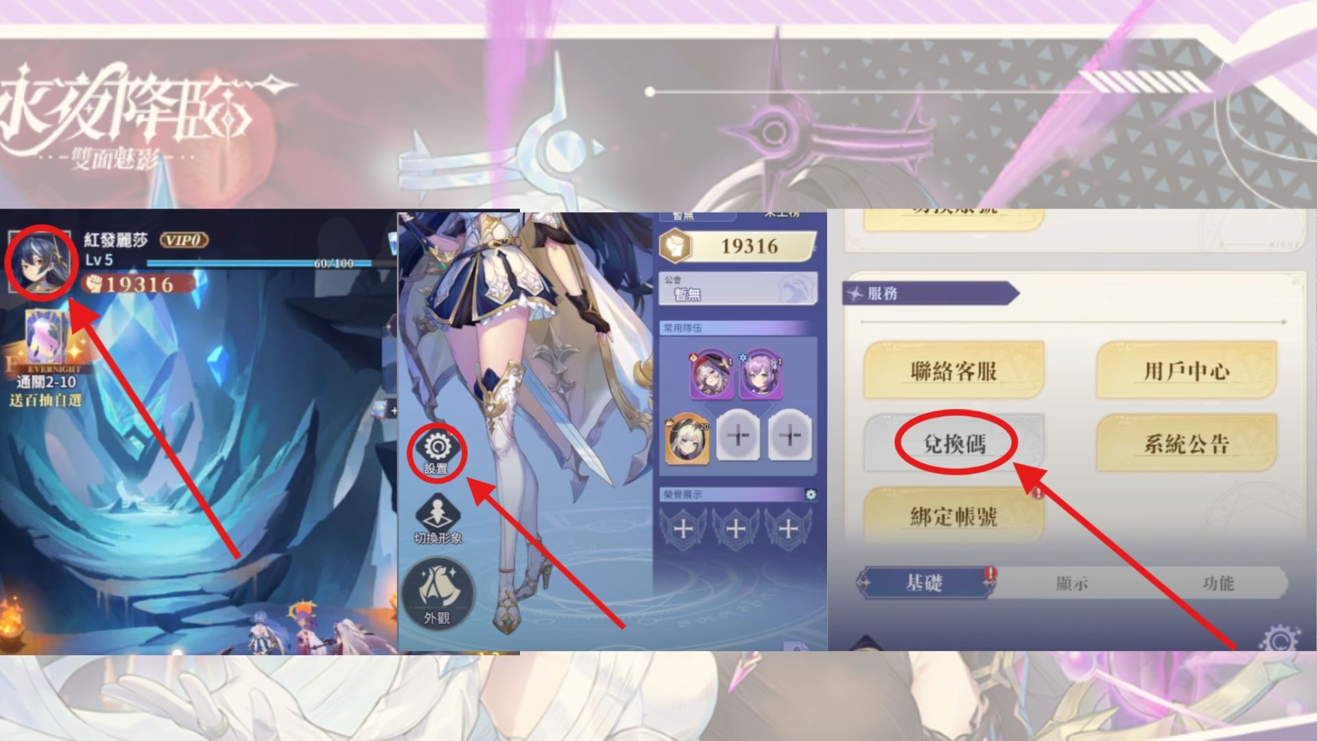 《永夜降臨:雙面魅影》2026禮包碼:兌換碼序號快速兌換教學攻略 2 1213