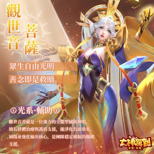 《大神駕到: 來囉!來囉!》實戰角色介紹與養成全攻略 3 2