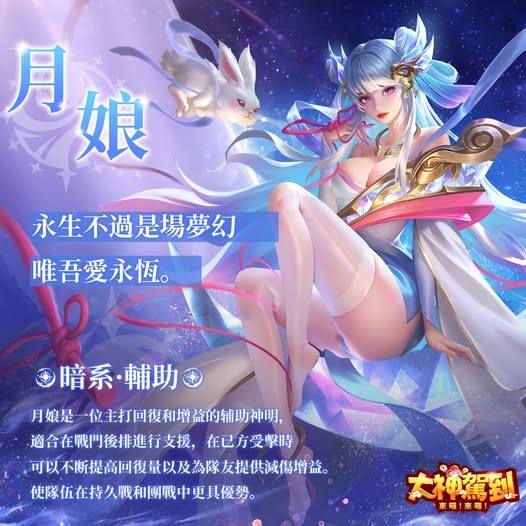 《大神駕到: 來囉!來囉!》實戰角色介紹與養成全攻略 4 3