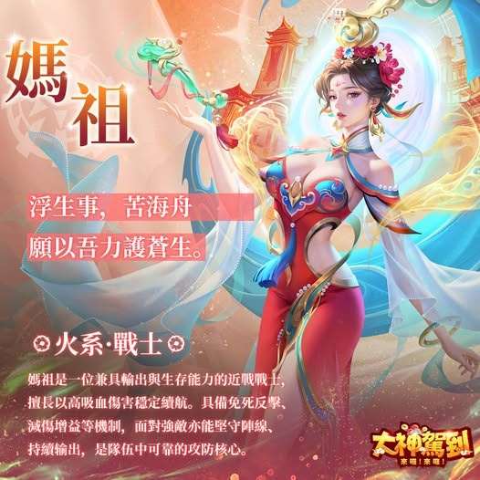 《大神駕到: 來囉!來囉!》實戰角色介紹與養成全攻略 5 4