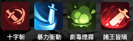 新手不踩雷!《勇者來開團》5大職業技能搭配全攻略,一篇看懂怎麼點最順 6 5