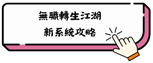 《無職轉生江湖》2026禮包碼:兌換碼序號快速兌換教學攻略 4 erf