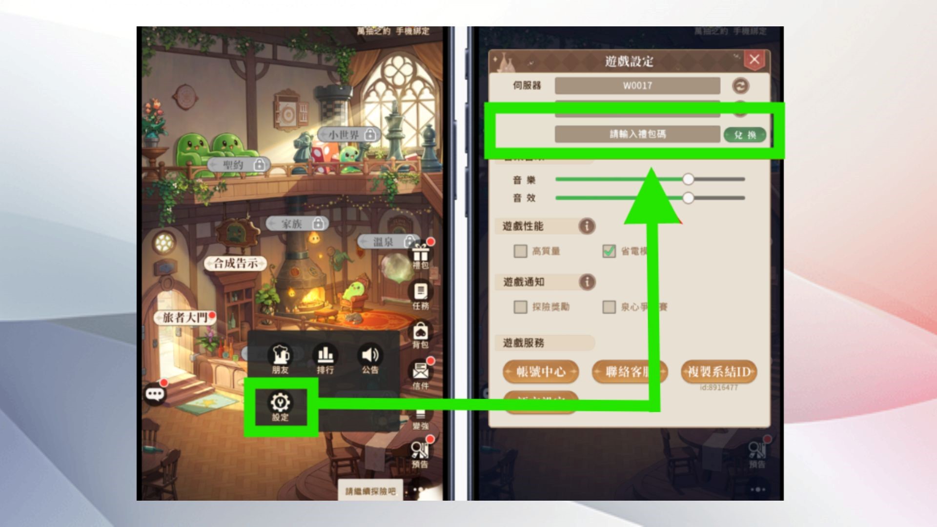 《我推的浴姬~泉糖QQ浴》2026禮包碼:兌換碼序號快速兌換教學攻略 2 1 14