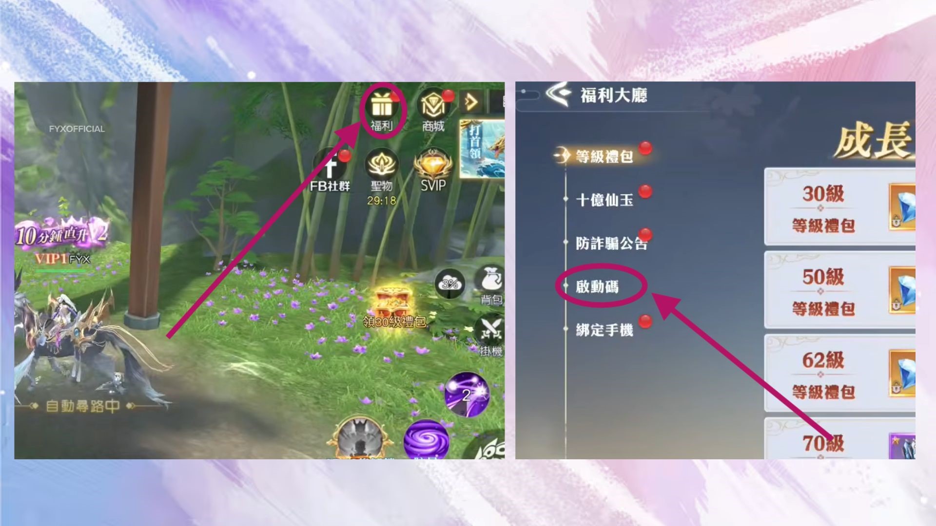 《幻海神域》2026禮包碼:兌換碼啟動碼序號快速兌換教學攻略 2 1 15