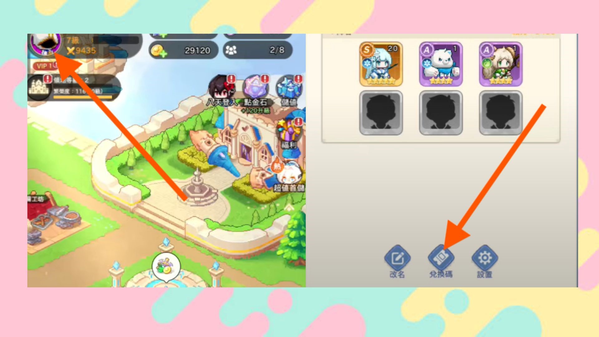 《不正經魔王軍》2026禮包碼:兌換碼序號快速兌換教學攻略 2 1 6