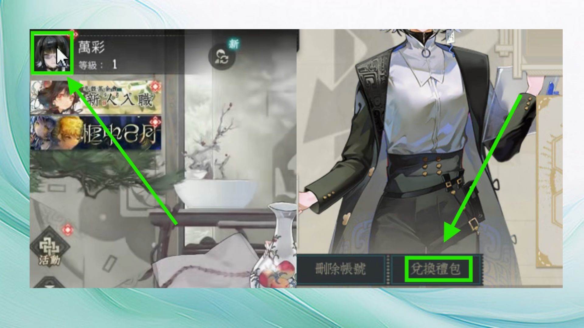 《物華彌新》2026禮包碼:兌換碼序號快速兌換教學攻略 2 1 8