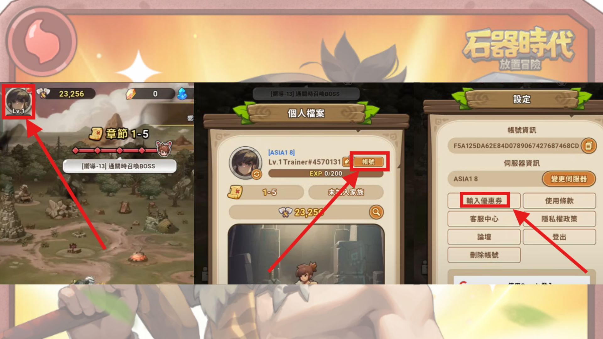 《石器時代:放置冒險》2026禮包碼:兌換碼序號快速兌換教學攻略 2 帝国精灵泡泡封面 2026 03 04T134516.915