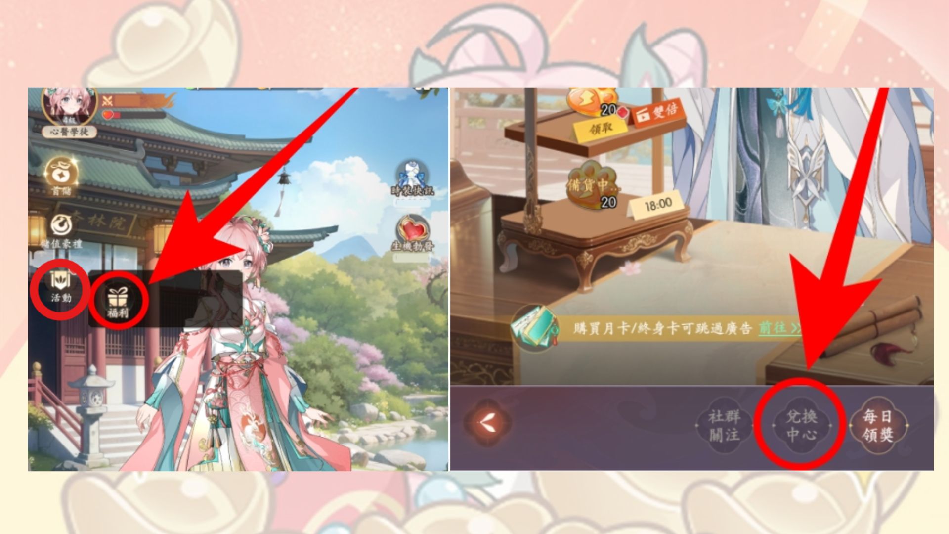 《巡夢少女~異世界宮廷綺譚~》2026禮包碼:兌換碼序號快速兌換教學攻略 2 帝国精灵泡泡封面 2026 03 06T144704.883