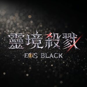 《靈境殺戮Black》2026禮包碼:兌換碼序號快速兌換教學攻略 1 靈境殺戮Black儲值