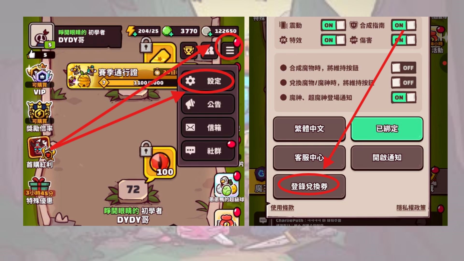 《同盟塔防戰:並肩作戰》2026禮包碼:兌換碼序號快速兌換教學攻略 1 1 1