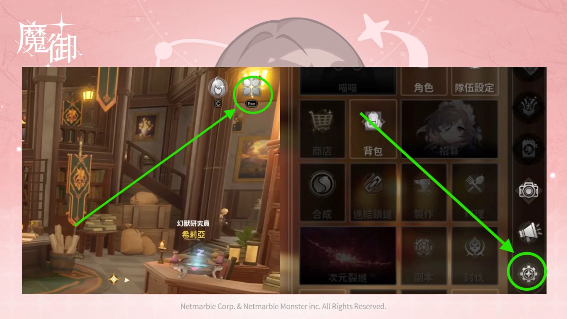 《魔御:STAR DIVE》2026禮包碼:兌換碼序號快速兌換教學攻略 1 1 2