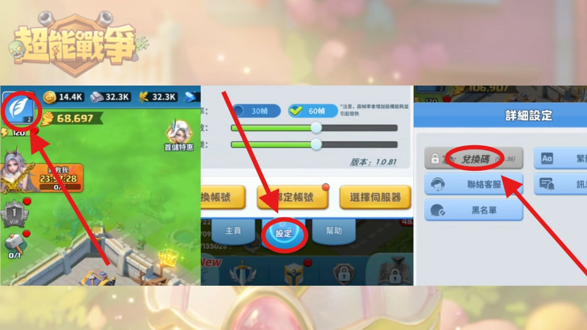 《超能戰爭》2026禮包碼:最新序號快速兌換教學攻略 2 1 Copy 10