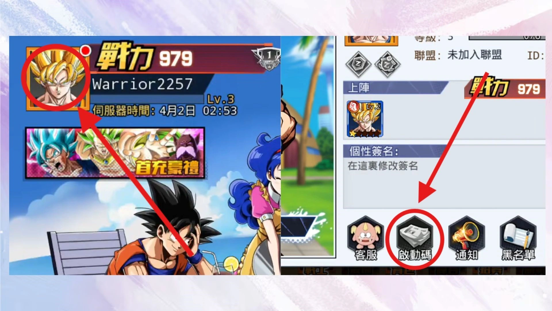 【武道盛會:龍之遺珠 禮包碼】最新最全兌換碼領取攻略(2026必看) 1 1 Copy 2