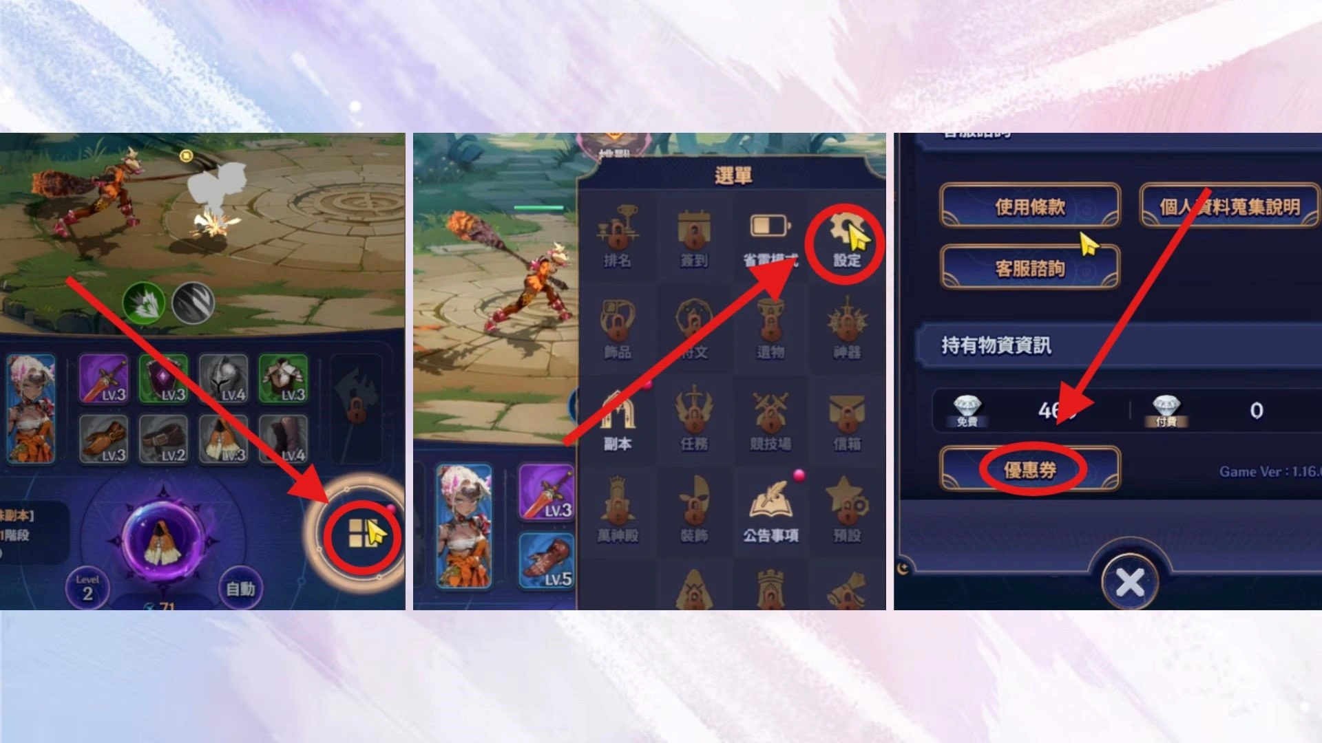 【變身傳奇禮包碼】2026最新兌換碼、優惠券序號大全免費領取攻略! 2 1 Copy 3