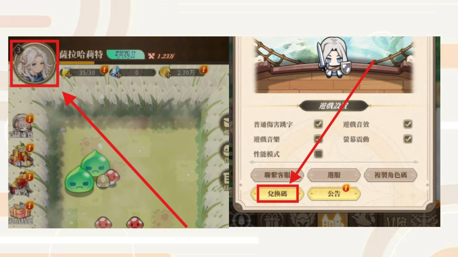 《心動防線》2026禮包碼:兌換碼序號快速兌換教學攻略 1 1 Copy 6