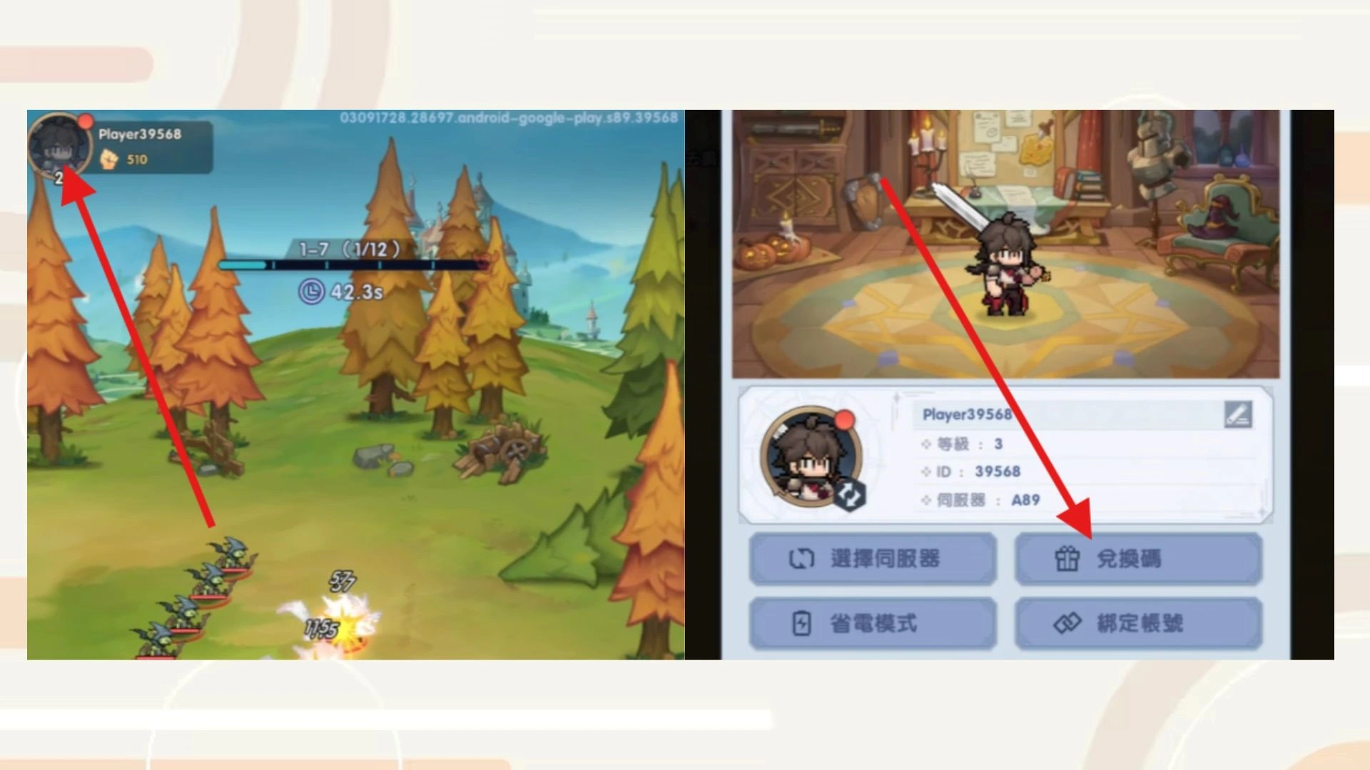 《馬賽克騎士團:放置冒險RPG》2026禮包碼:兌換碼序號快速兌換教學攻略 1 1 Copy 7