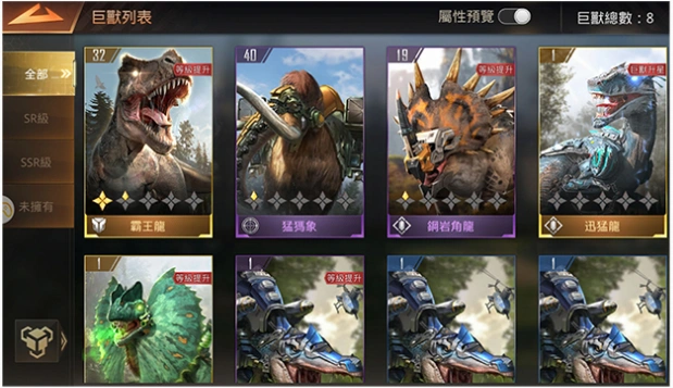 《侏羅紀:重啟》新手最強開局攻略,一篇就夠用! 2 1 Copy 8